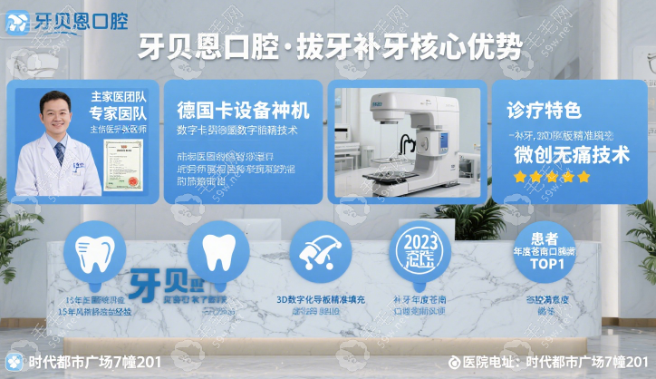 蒼南牙貝恩口腔醫(yī)院地址項(xiàng)目齊全價(jià)格清