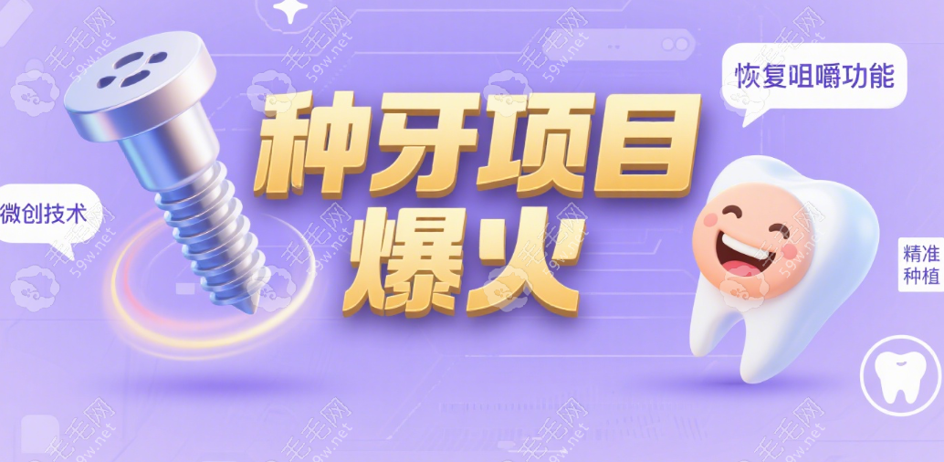 上海曹楊眾植口腔地址在普陀區(qū)