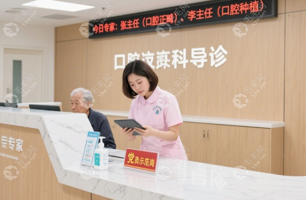 深圳市人民醫(yī)院口腔科收費59w.net