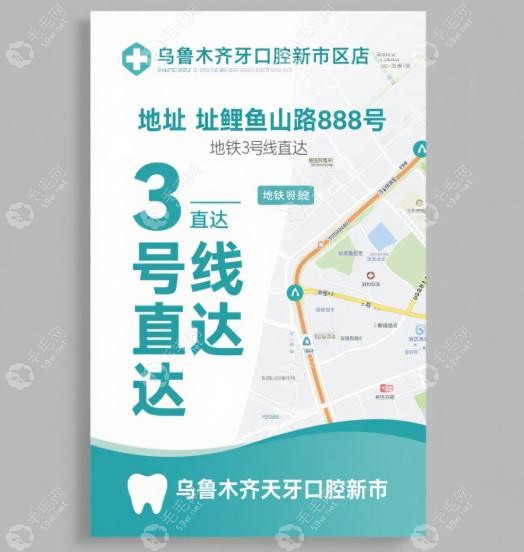 乌鲁木齐天牙口腔新市区店怎么样