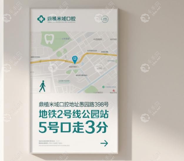 上海鼎植米域口腔收費(fèi)標(biāo)準(zhǔn)如何？集采價(jià)