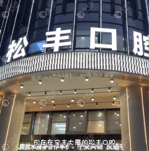 桐鄉(xiāng)松豐口腔矯正牙齒方案多