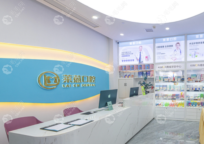 金华莱蒽口腔诊所