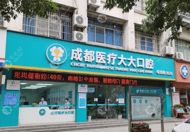 成都醫(yī)大口腔電話號(hào)碼：24小時(shí)在線預(yù)約