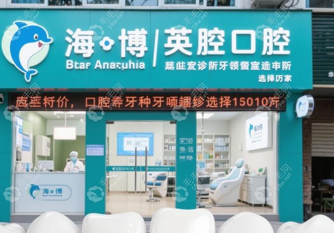 仁壽種牙哪家牙科好又便宜