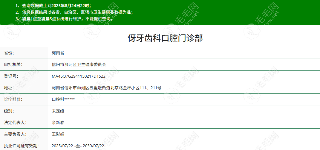 信陽伢牙齒科正規(guī)嗎？