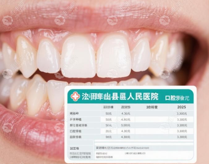 仁壽縣人民醫(yī)院牙科靠譜嗎