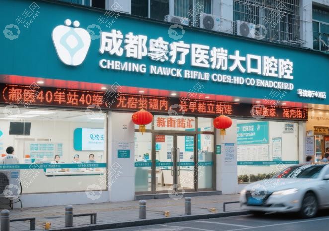 成都醫(yī)大口腔地址、乘車路線：地鐵公交自駕都方便