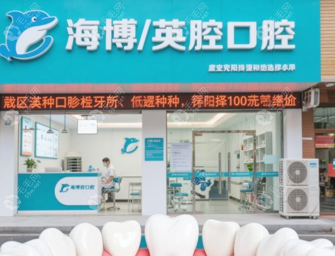 仁壽鑲牙哪家牙科好又便宜