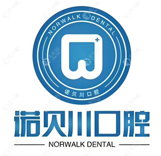 上海諾貝川口腔門診部