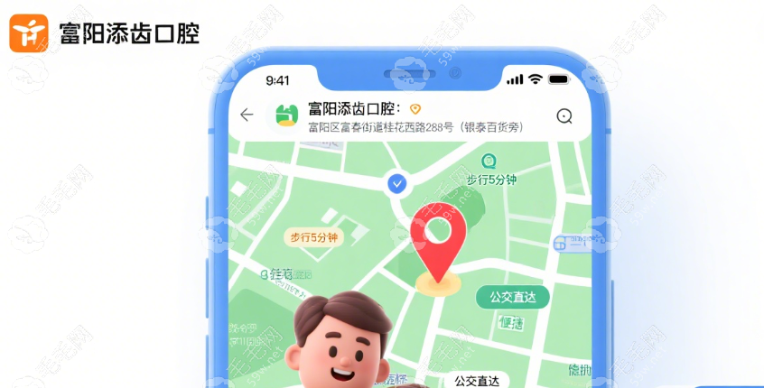 富阳添齿口腔地址:当地人都在找的牙科,院长亲诊+数字种牙
