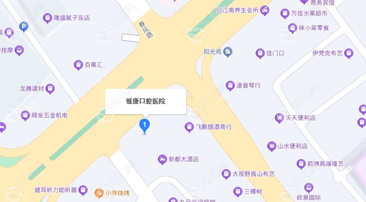 邵陽新寧雅康口腔地址