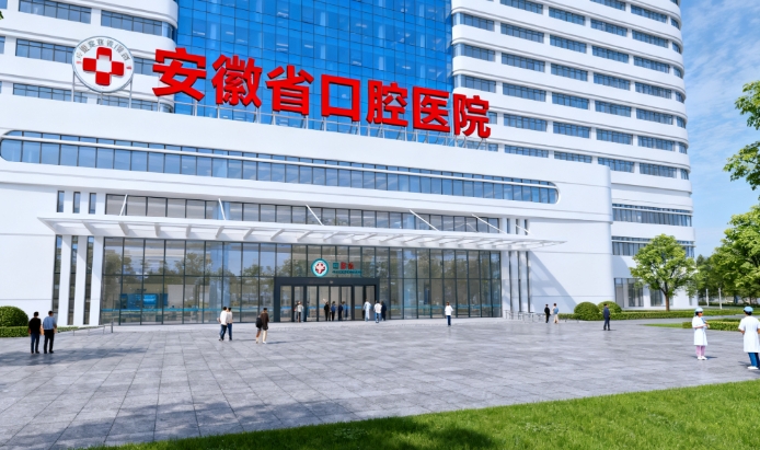 安徽省口腔医院收费价格表：热门项目2980元起，种牙/矫正/洗牙费用一览