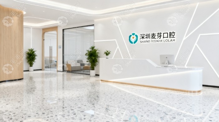 深圳麥芽口腔光明機(jī)構(gòu)