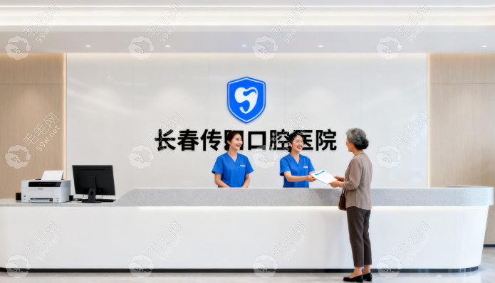 長春傳陽口腔地址