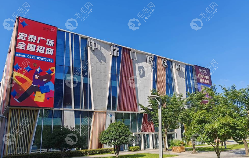 寧波鄞州中瑞口腔醫(yī)院