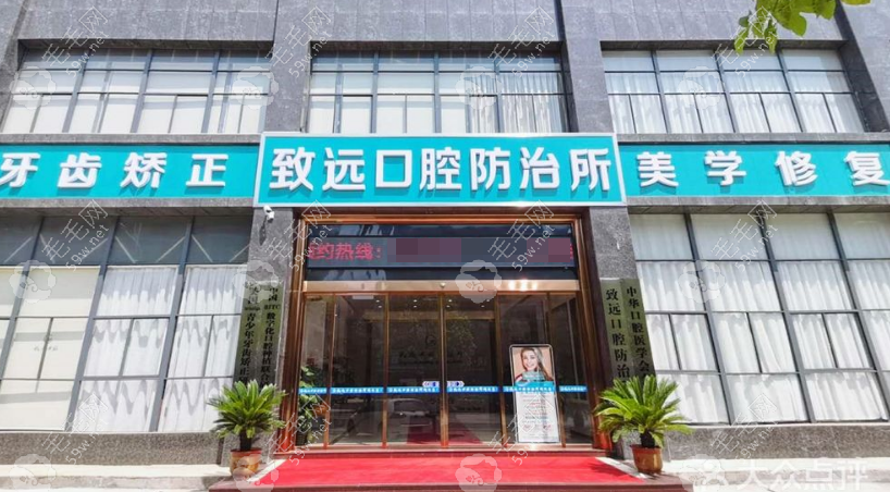 岳陽平江致遠(yuǎn)口腔正規(guī)靠譜