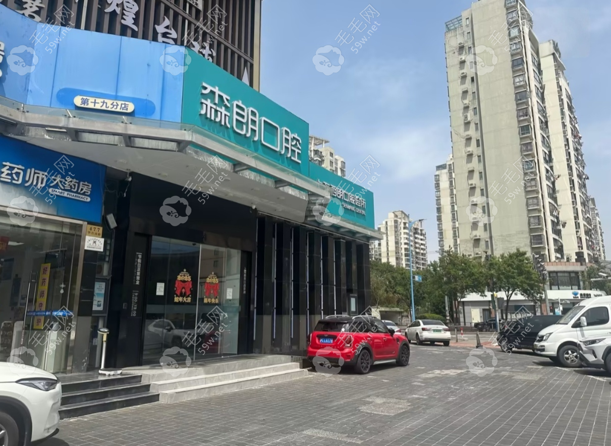 上海青浦森朗口腔診所www.haoxiangquan.cn