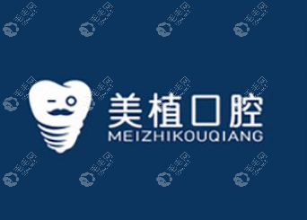 哈爾濱美植口腔門診