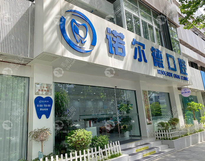 合肥廬陽(yáng)諾爾德口腔正規(guī)性與資質(zhì)