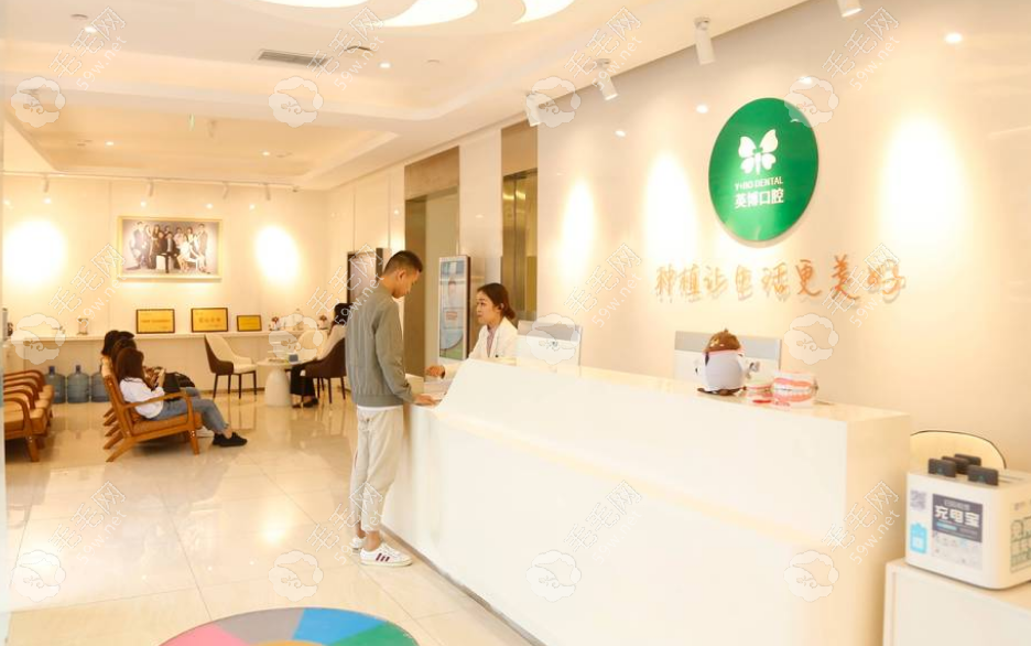 梅州万国口腔医院