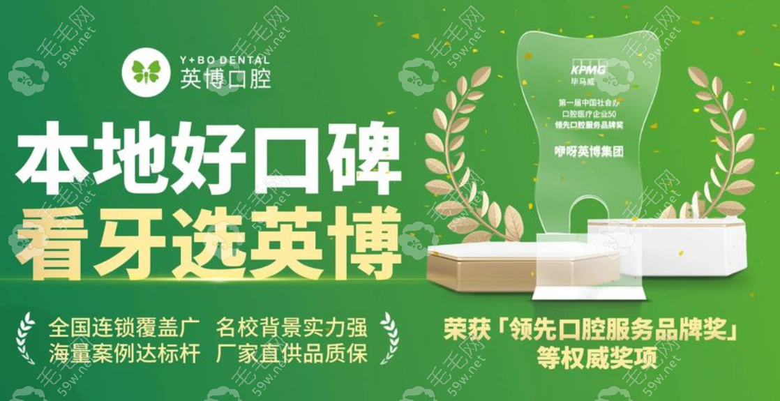 上海英博口腔黄浦外滩店
