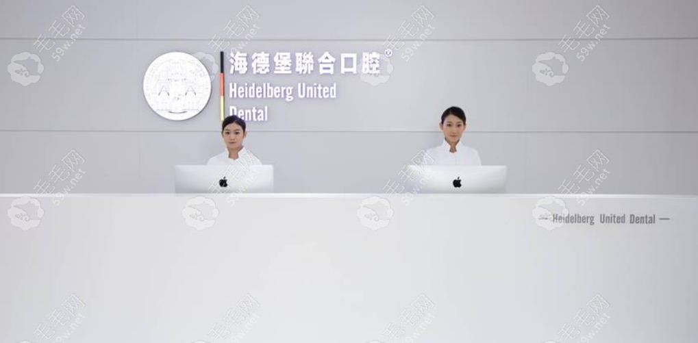 天津海德堡前台