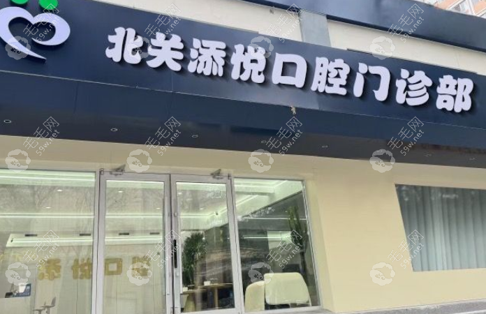 添悅口腔服務(wù)項(xiàng)目