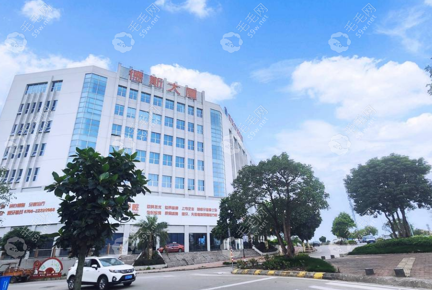 中山德斯口腔门诊部外景