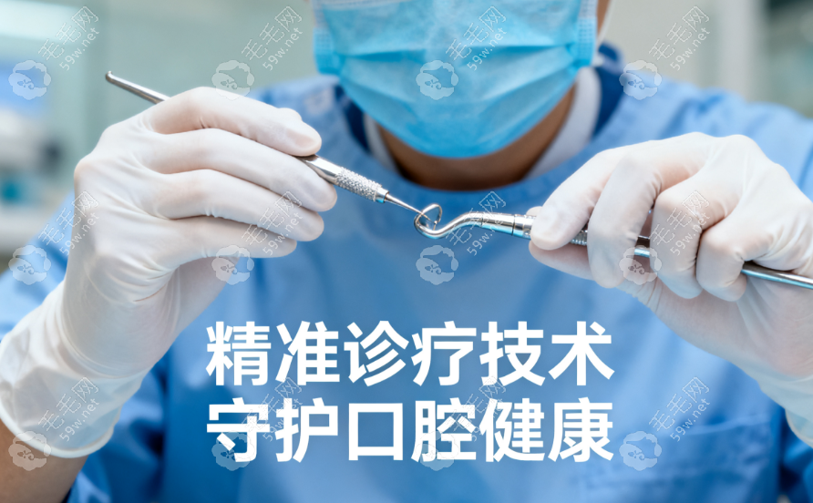 锦州田宇口腔