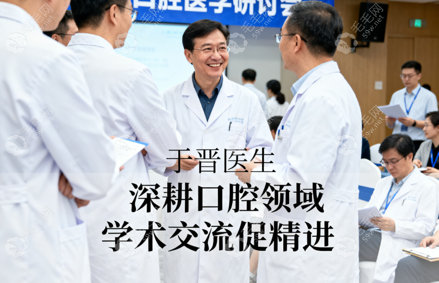 锦州古塔区田宇口腔科诊所执业医师于晋