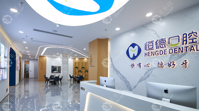 宁德恒德口腔医院口碑怎么样