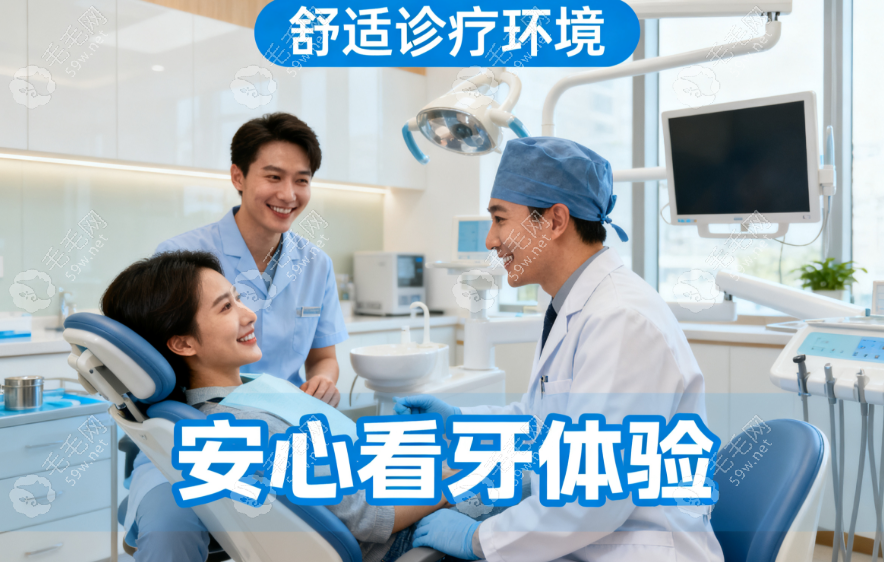 田宇口腔