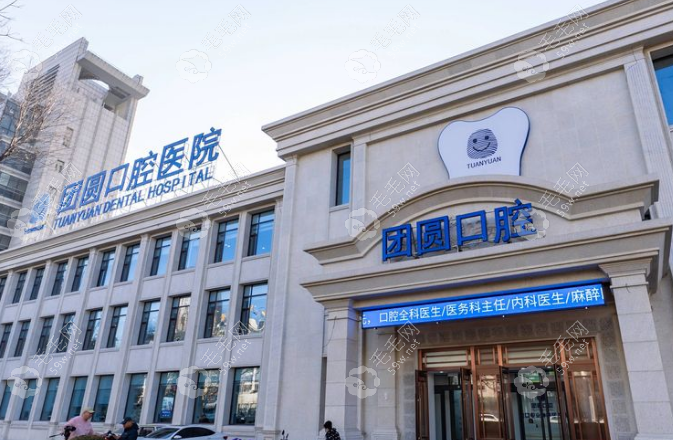 營口團(tuán)圓口腔醫(yī)院是連鎖的嗎