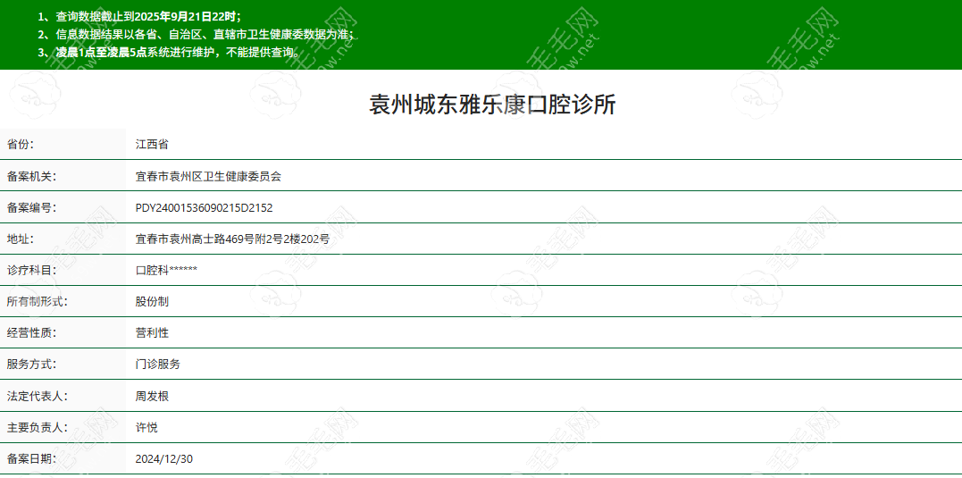 宜春雅樂(lè)康口腔正規(guī)性