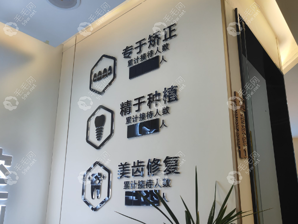 宜春雅樂(lè)康口腔收費(fèi)標(biāo)準(zhǔn)