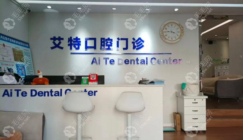 平顶山湛河艾特口腔诊疗科目与设备