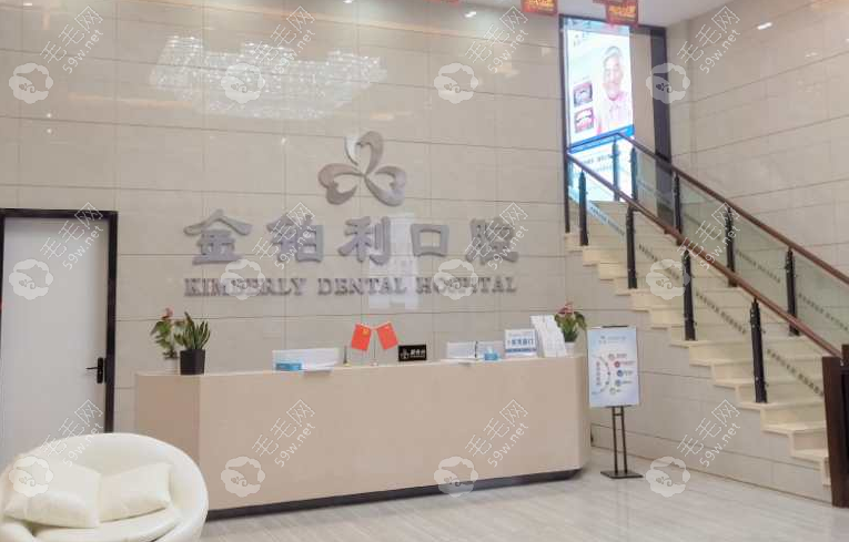 沭陽金鉑利口腔的資質(zhì)與規(guī)模