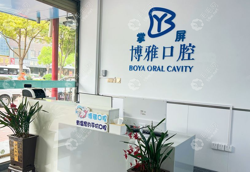 河南郏县博雅口腔硬件设施与团队配置