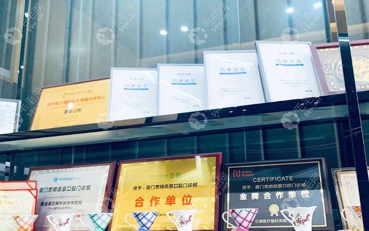 廈門思明鼎豪口腔門診部