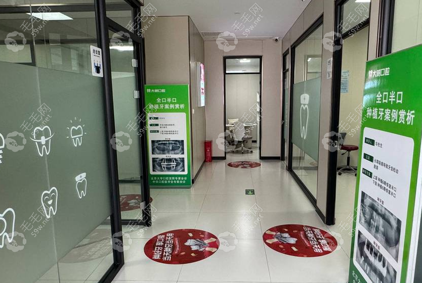 安阳殷都大树口腔门诊部