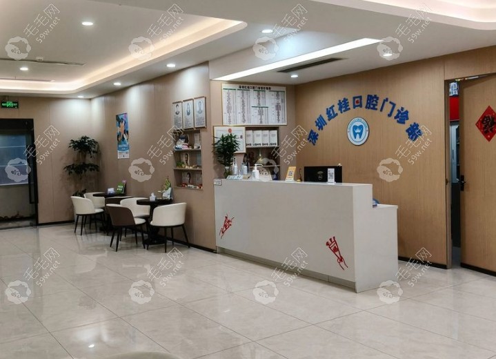 深圳红桂口腔环境 深圳红桂口腔环境