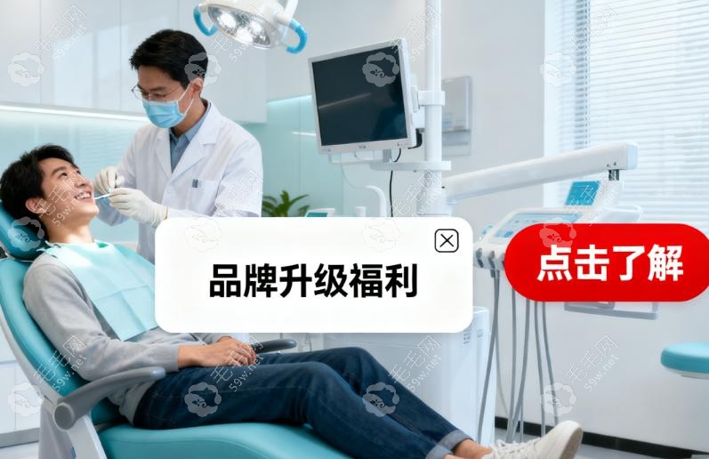 团圆口腔为什么突然改名双宝口腔:名字背后的新理念 团圆口腔为什么突然改名双宝口腔:名字背后的新理念