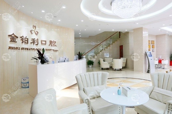 宜兴金铂利口腔门诊部