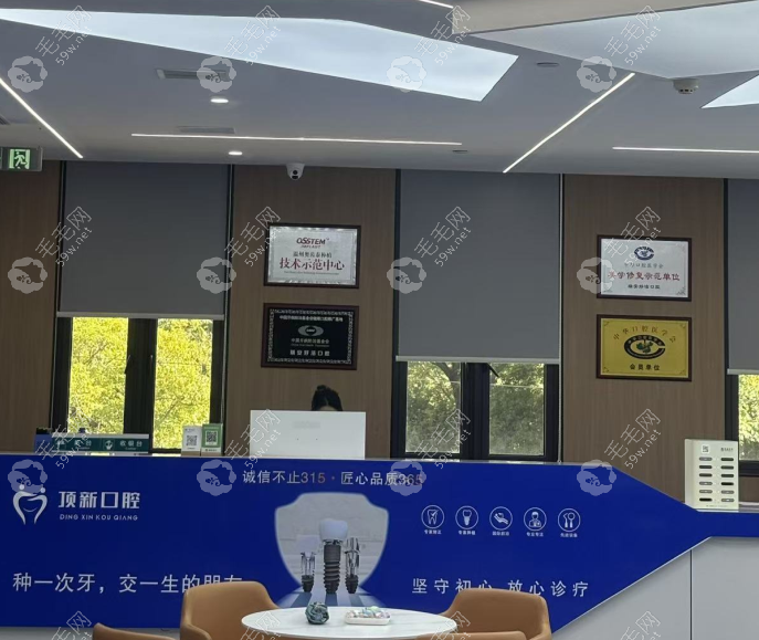 瑞安顶新口腔收费档次
