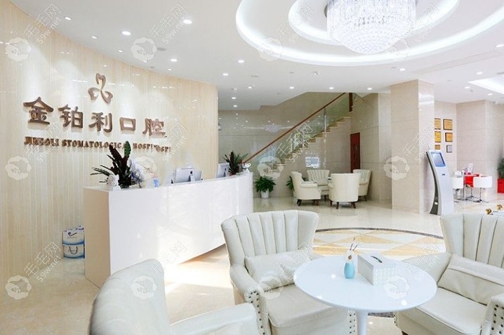宜兴金铂利口腔怎么样