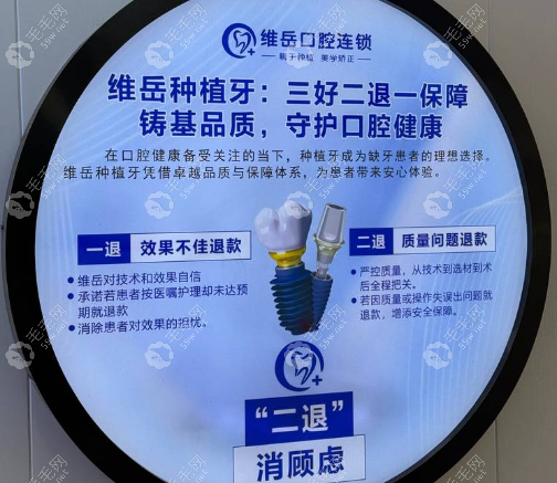福建闽侯维岳口腔