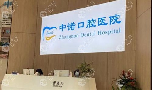 鄂尔多斯市中诺口腔医院医生团队