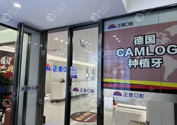 深圳正恩向西口腔门诊部医生团队介绍