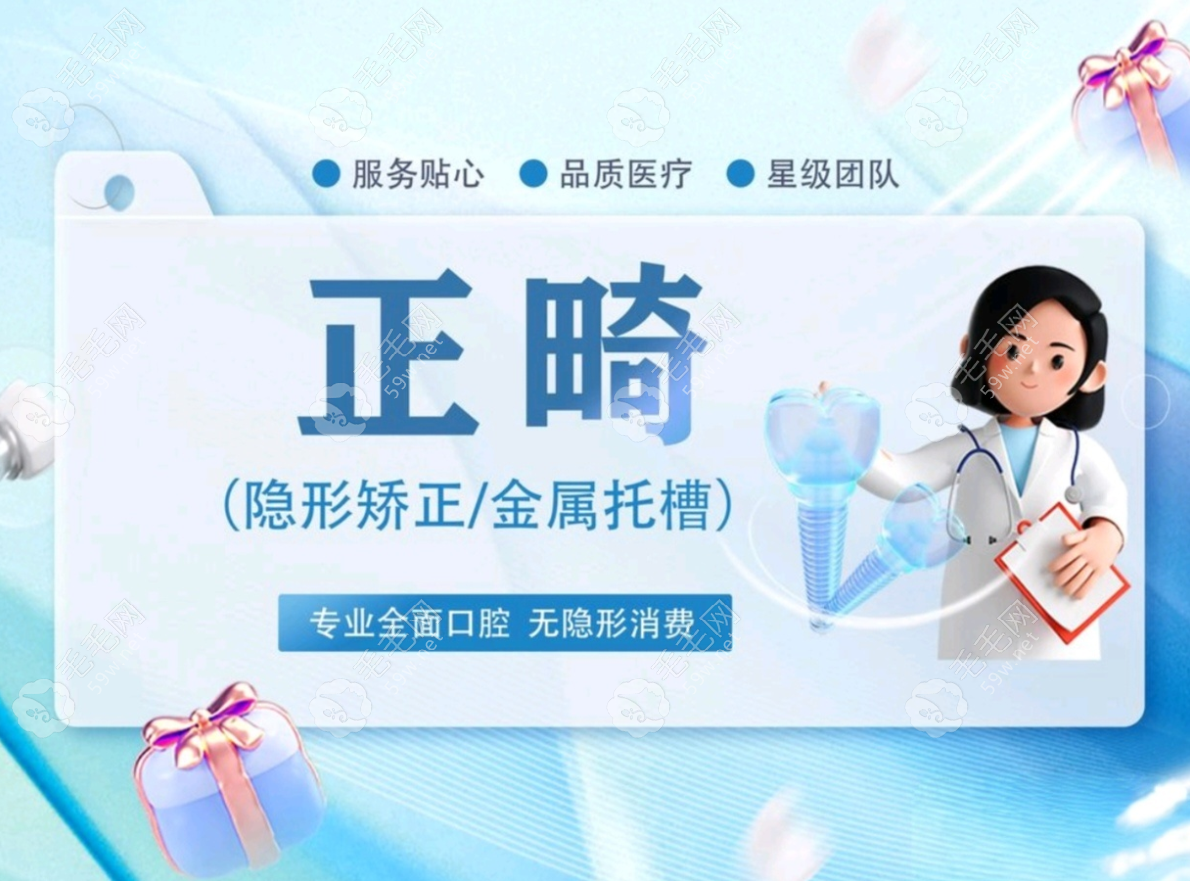 上海乐厷口腔诊所简介www.59w.net